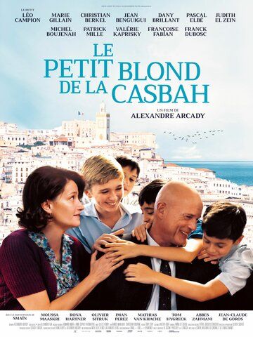 Светлый мальчик из Касбы / Le petit blond de la casbah (2023)