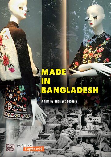 Сделано в Бангладеш / Made in Bangladesh (2019)