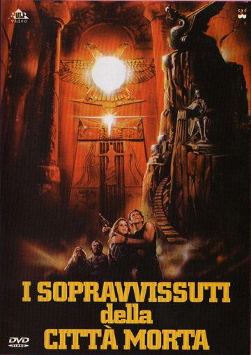 Ковчег Бога Солнца / I sopravvissuti della città morta (1984)