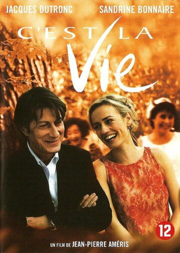 Се ля ви / C'est la vie (2001)