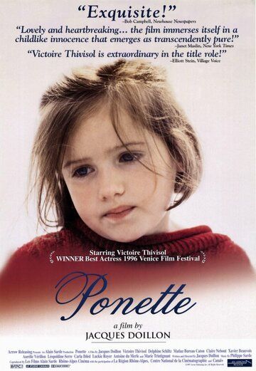 Понетт / Ponette (1996)