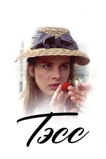 Тэсс / Tess (1979)