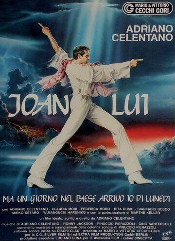 Джоан Луи / Joan Lui - Ma un giorno nel paese arrivo io di lunedì (1985)
