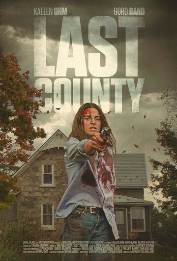 Последний округ / Last County (2023)