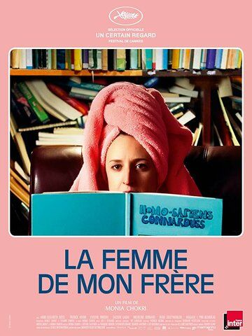 Девушка моего брата / La femme de mon frère (2019)