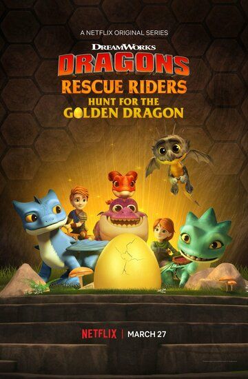 Драконы. Команда спасения: Охота за золотым драконом / Dragons: Rescue Riders - Hunt for the Golden Dragon (2020)