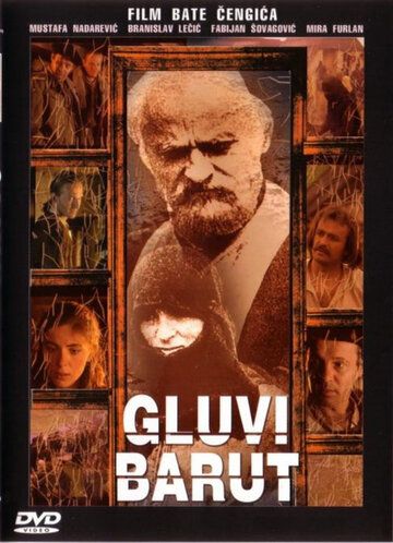 Бесшумный порох / Gluvi barut (1990)
