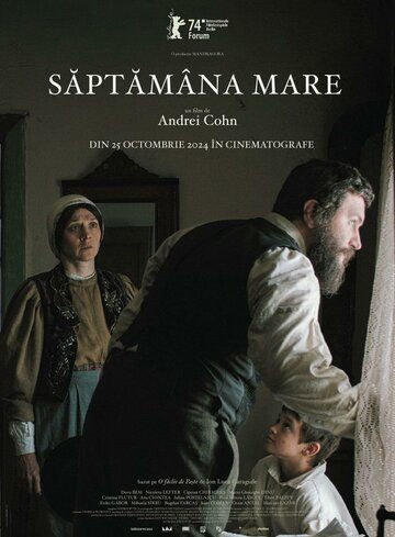 Страстная неделя / Săptămâna Mare (2024)