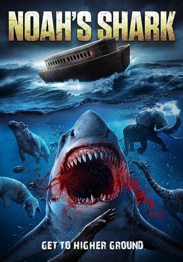 Ноева акула / Noah's Shark (2021)