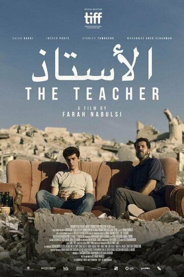 Учитель / The Teacher (2023)