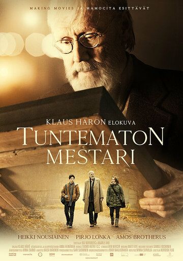 Неизвестный мастер / Tuntematon mestari (2018)