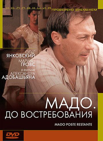 Мадо: До востребования / Mado, poste restante (1990)