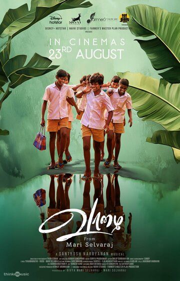 Ваазхай / Vaazhai (2024)