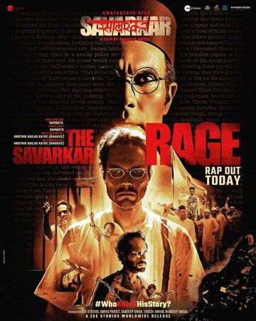 Революционер Саваркар / Swatantrya Veer Savarkar (2024)