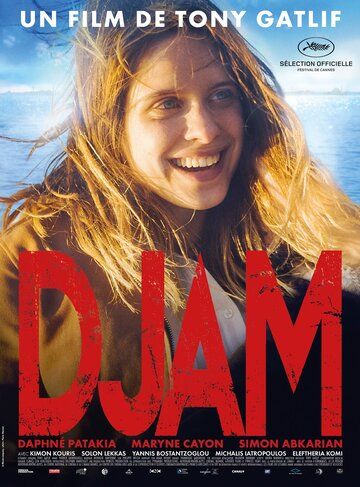 Джам / Djam (2017)