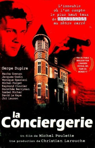 Приют чудовищ / La conciergerie (1997)
