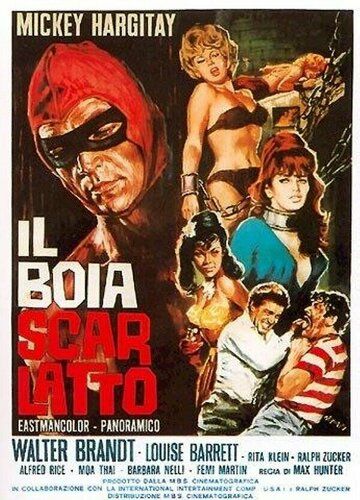 Кровавая бездна ужаса / Il boia scarlatto (1965)