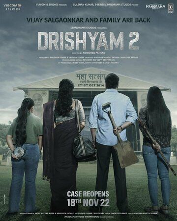 Видимость 2 / Drishyam 2 (2022)
