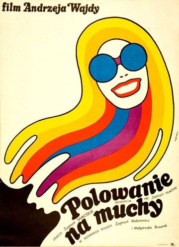 Охота на мух / Polowanie na muchy (1969)