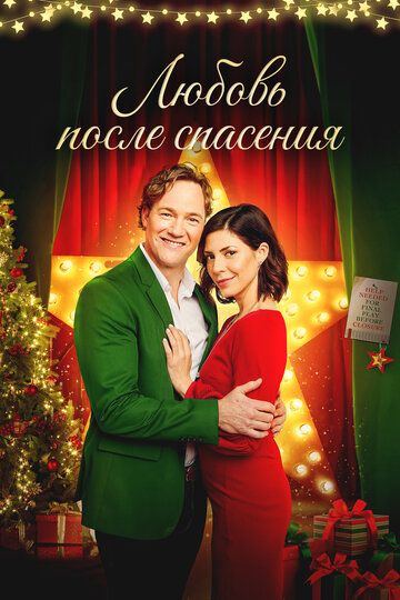 Рождественские каникулы / A Christmas Break (2020)