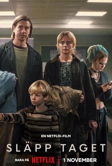 Будь что будет / Släpp taget (2024)