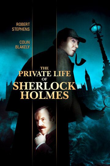 Частная жизнь Шерлока Холмса / The Private Life of Sherlock Holmes (1970)