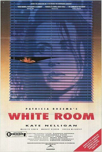 Белая комната / White Room (1990)