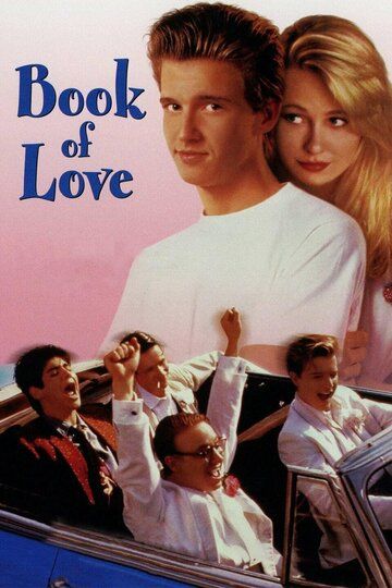Книга любви / Book of Love (1990)