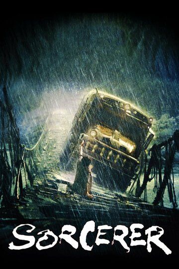 Колдун / Sorcerer (1977)