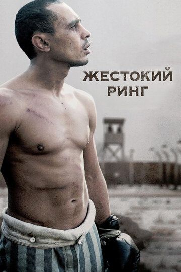Жестокий ринг / Victor «Young» Perez (2013)