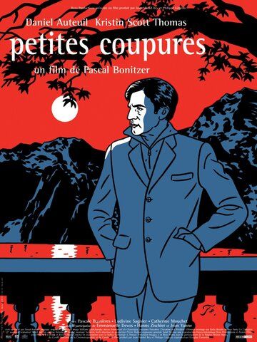 Знаки страсти / Petites coupures (2002)