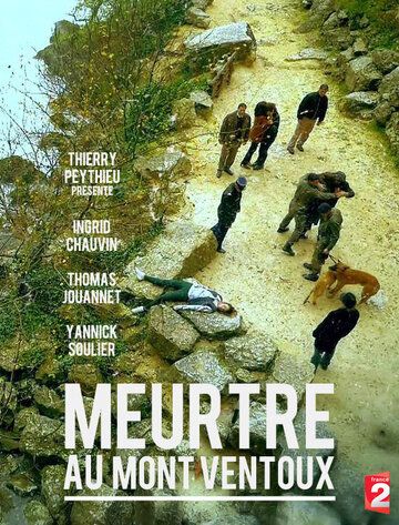 Убийства в Мон-Венту / Meurtres au mont Ventoux (2015)