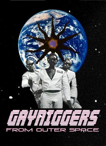Геи-ниггеры из далекого космоса / Gayniggers from Outer Space (1992)
