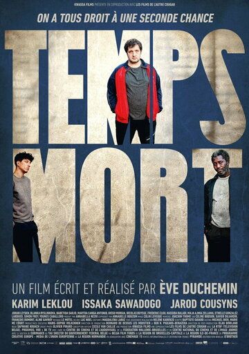 Тайм-аут / Temps mort (2023)
