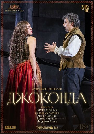 TheatreHD: Джоконда / La Gioconda (2024)