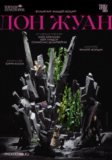 TheatreHD: Венская опера: Дон Жуан / Wiener Staatsoper: Don Giovanni (2024)