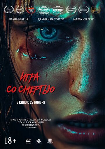 Игра со смертью / Play Dead (2025)