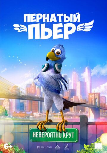 Пернатый Пьер / Pierre the Pigeon-Hawk